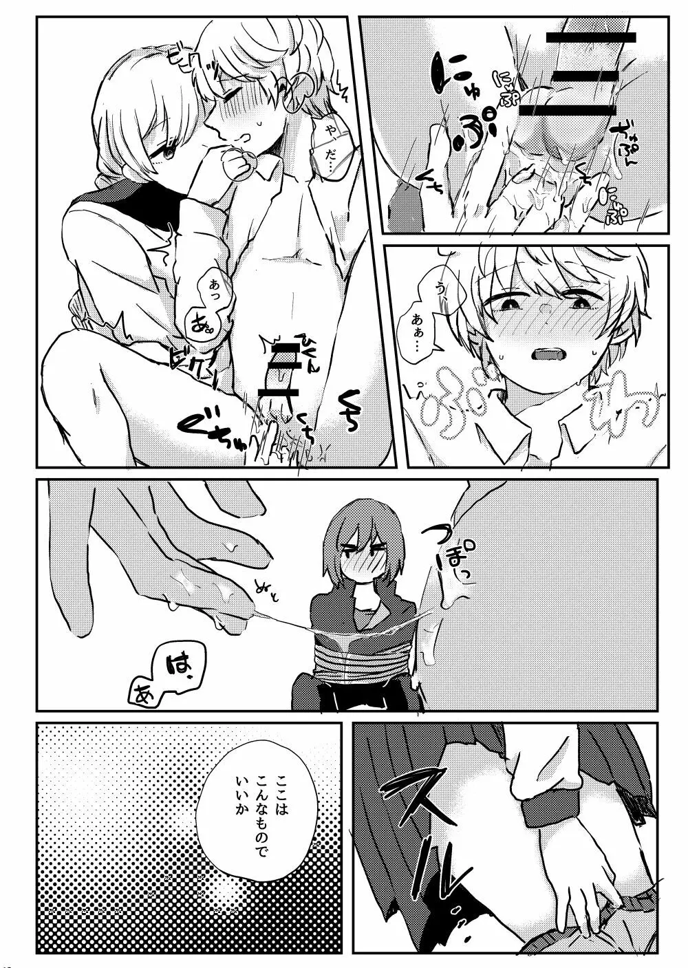 LYRICAL OPTION VIRTUAL EMOTION! Page.11