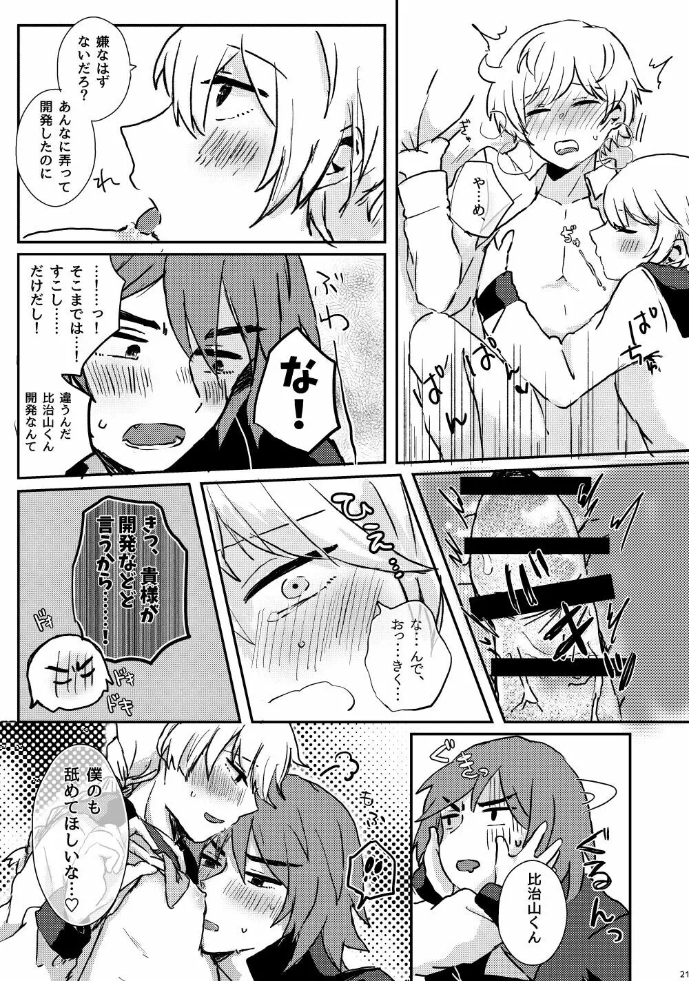 LYRICAL OPTION VIRTUAL EMOTION! Page.20