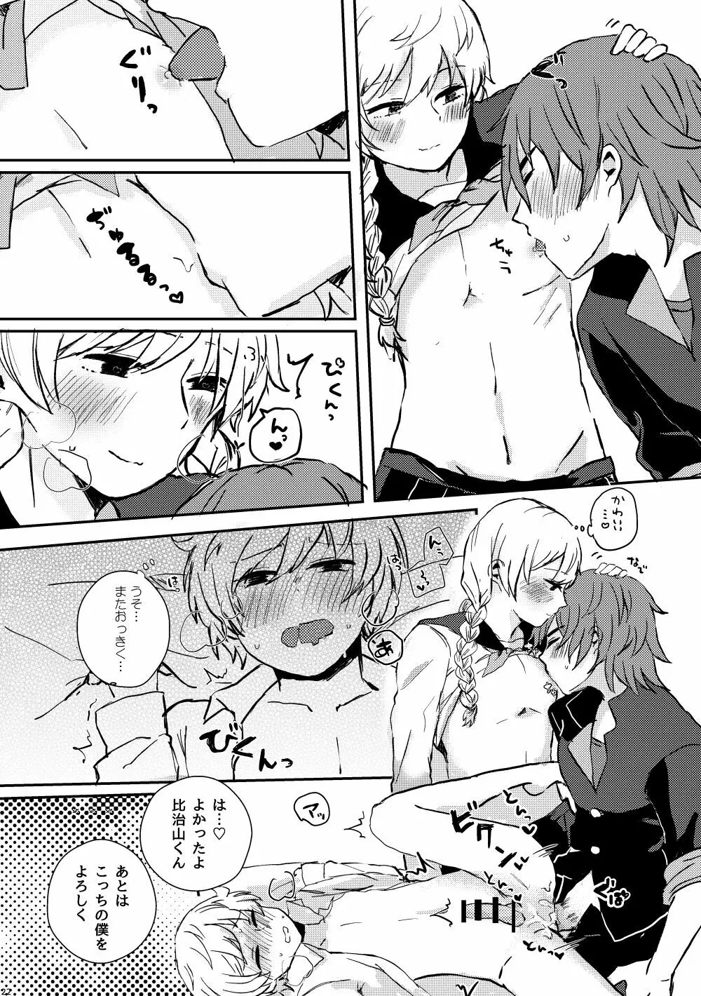 LYRICAL OPTION VIRTUAL EMOTION! Page.21