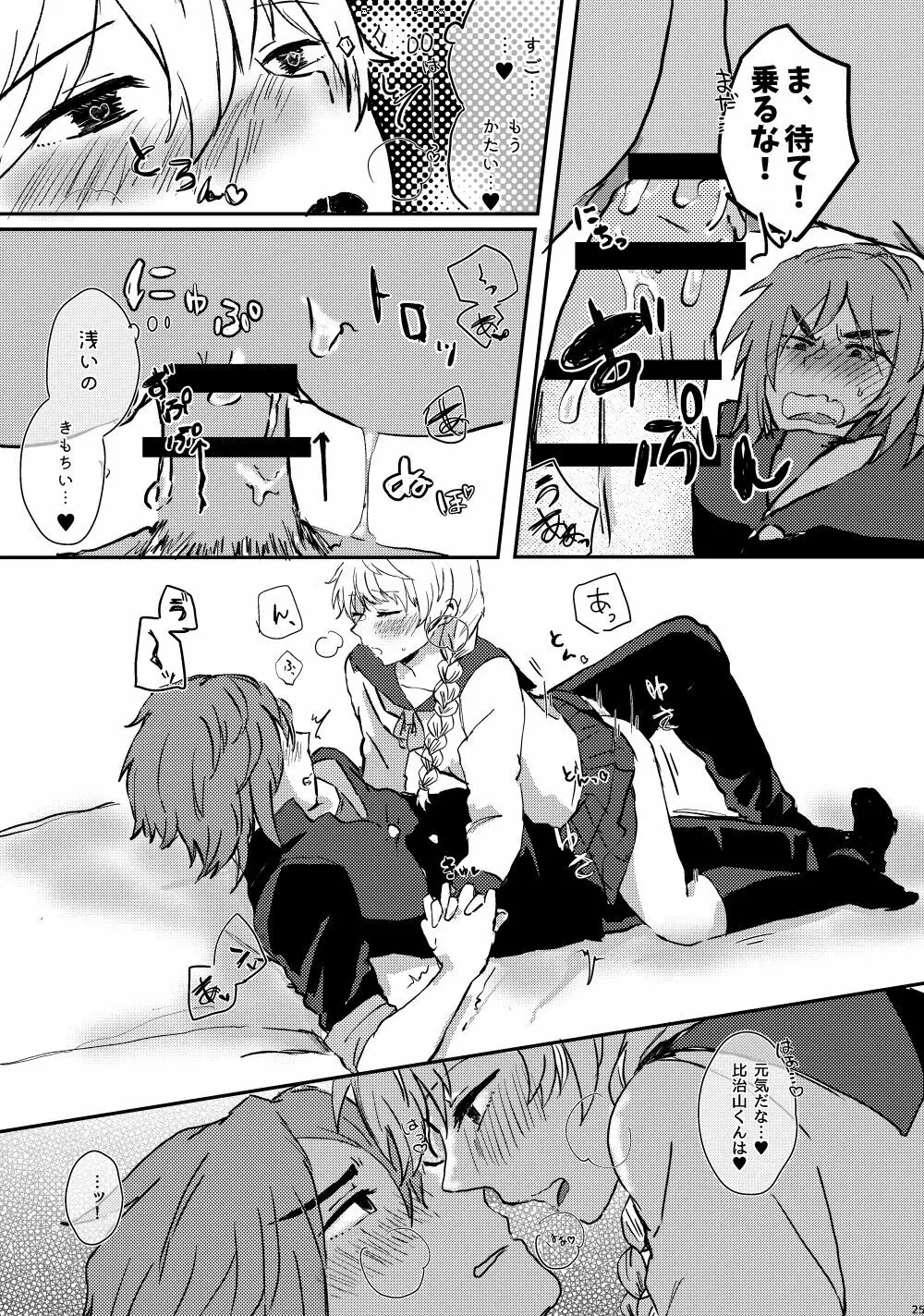 LYRICAL OPTION VIRTUAL EMOTION! Page.24