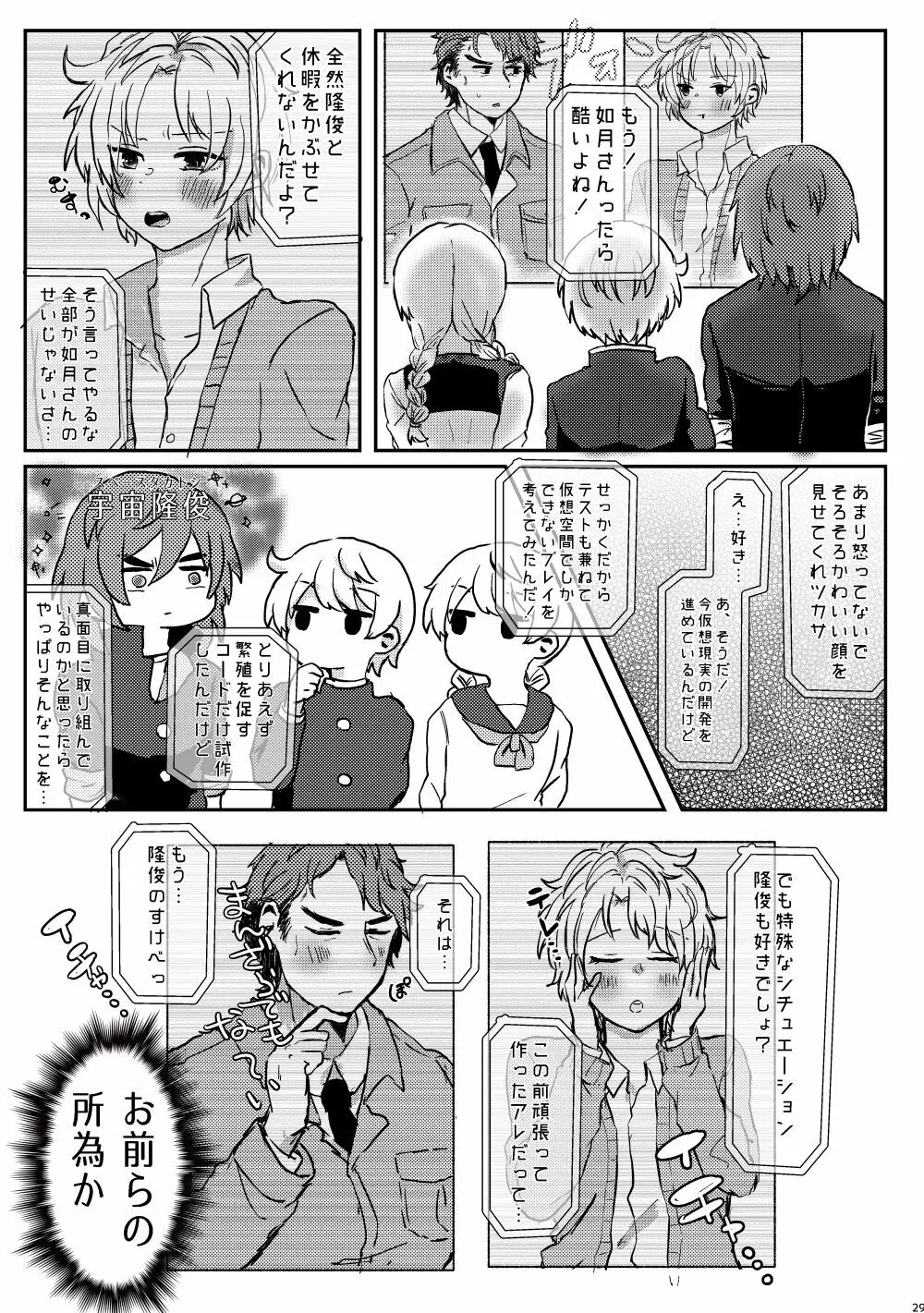 LYRICAL OPTION VIRTUAL EMOTION! Page.28