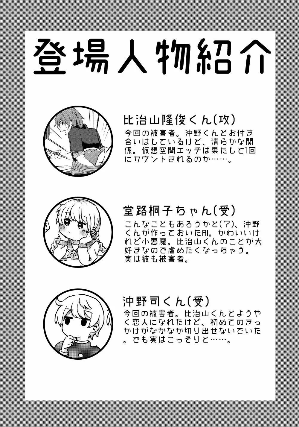 LYRICAL OPTION VIRTUAL EMOTION! Page.3