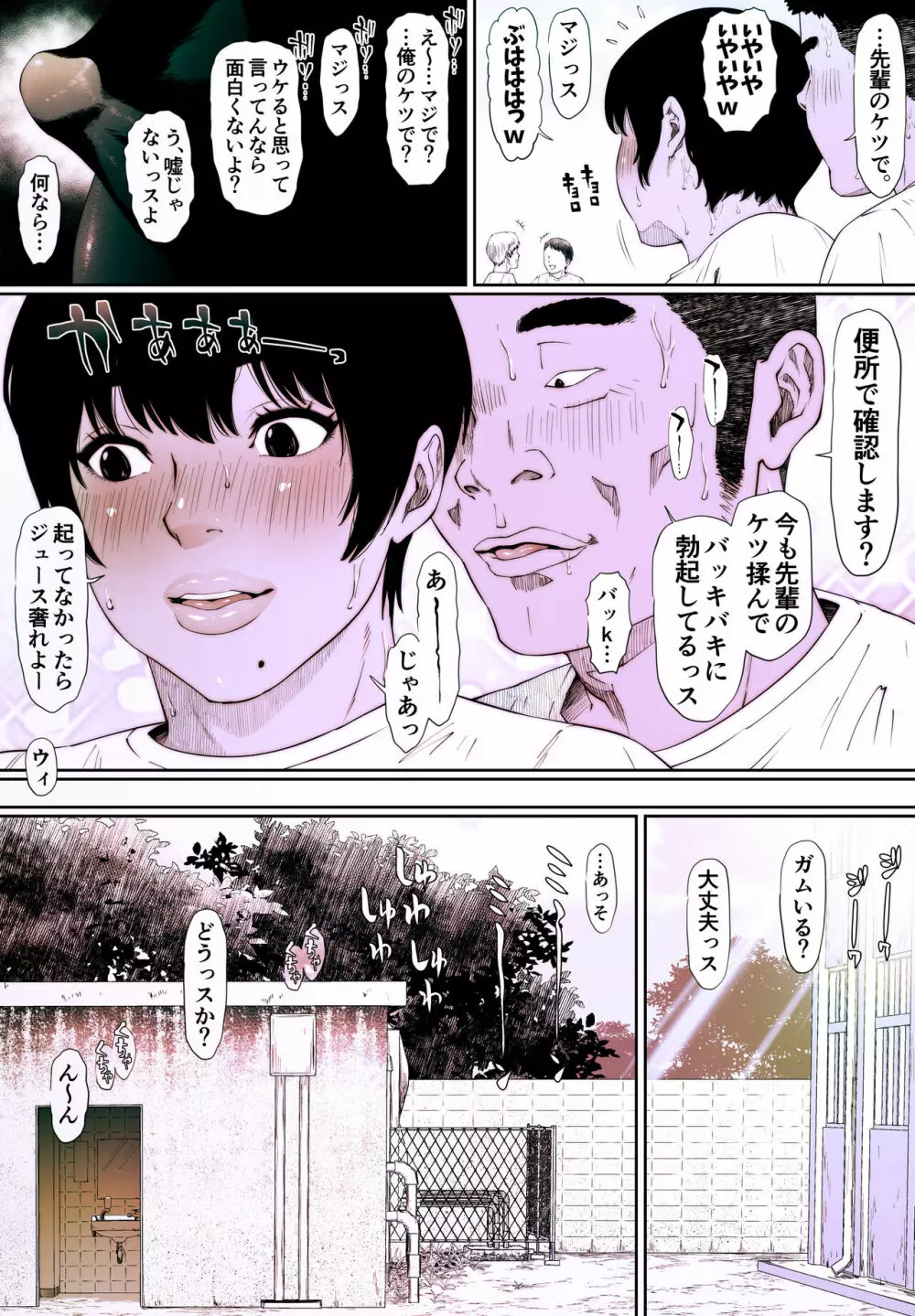 コプロラグニア 井手川晶 1 Page.7