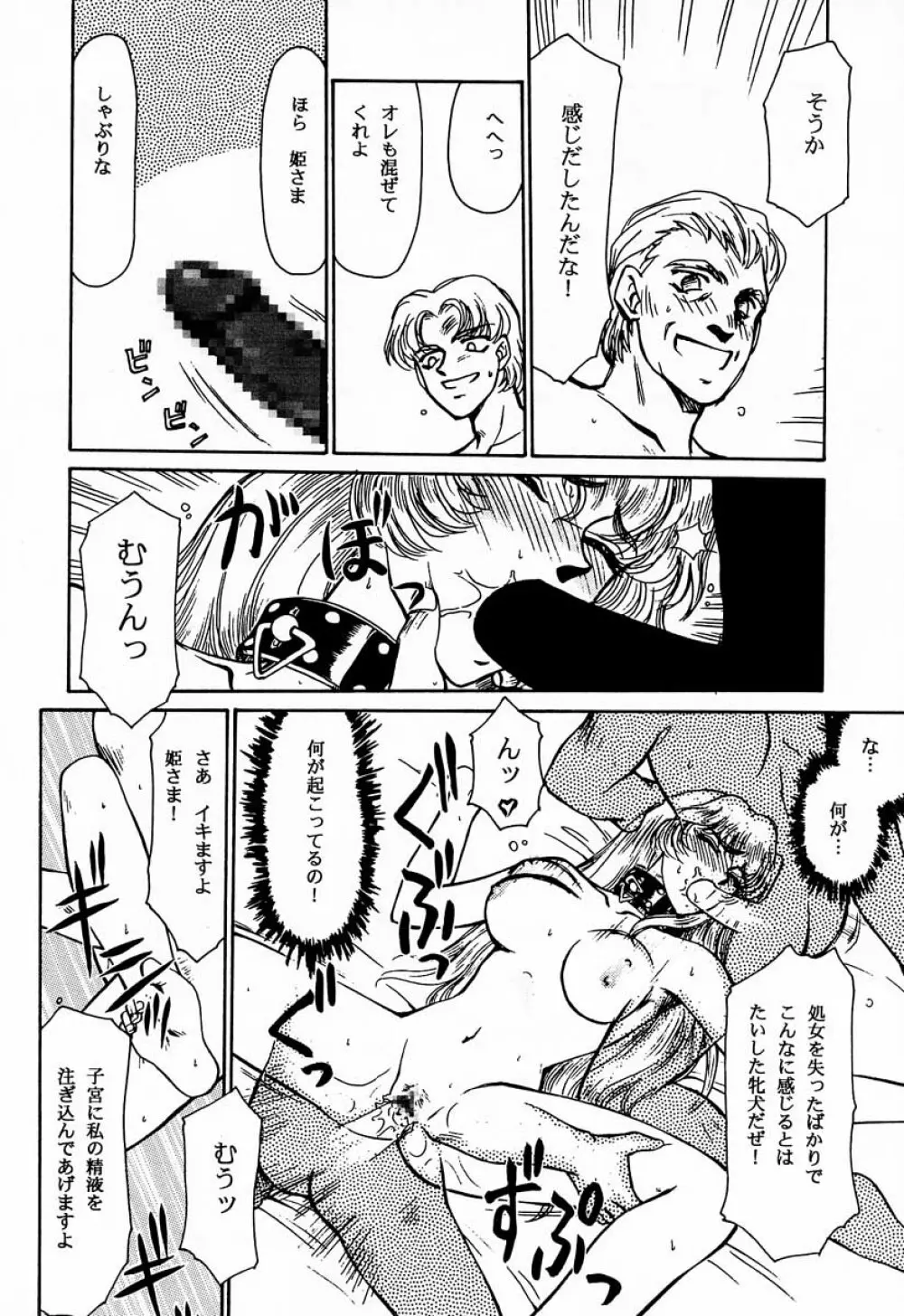 ニセDRAGON・BLOOD! 1 Page.57