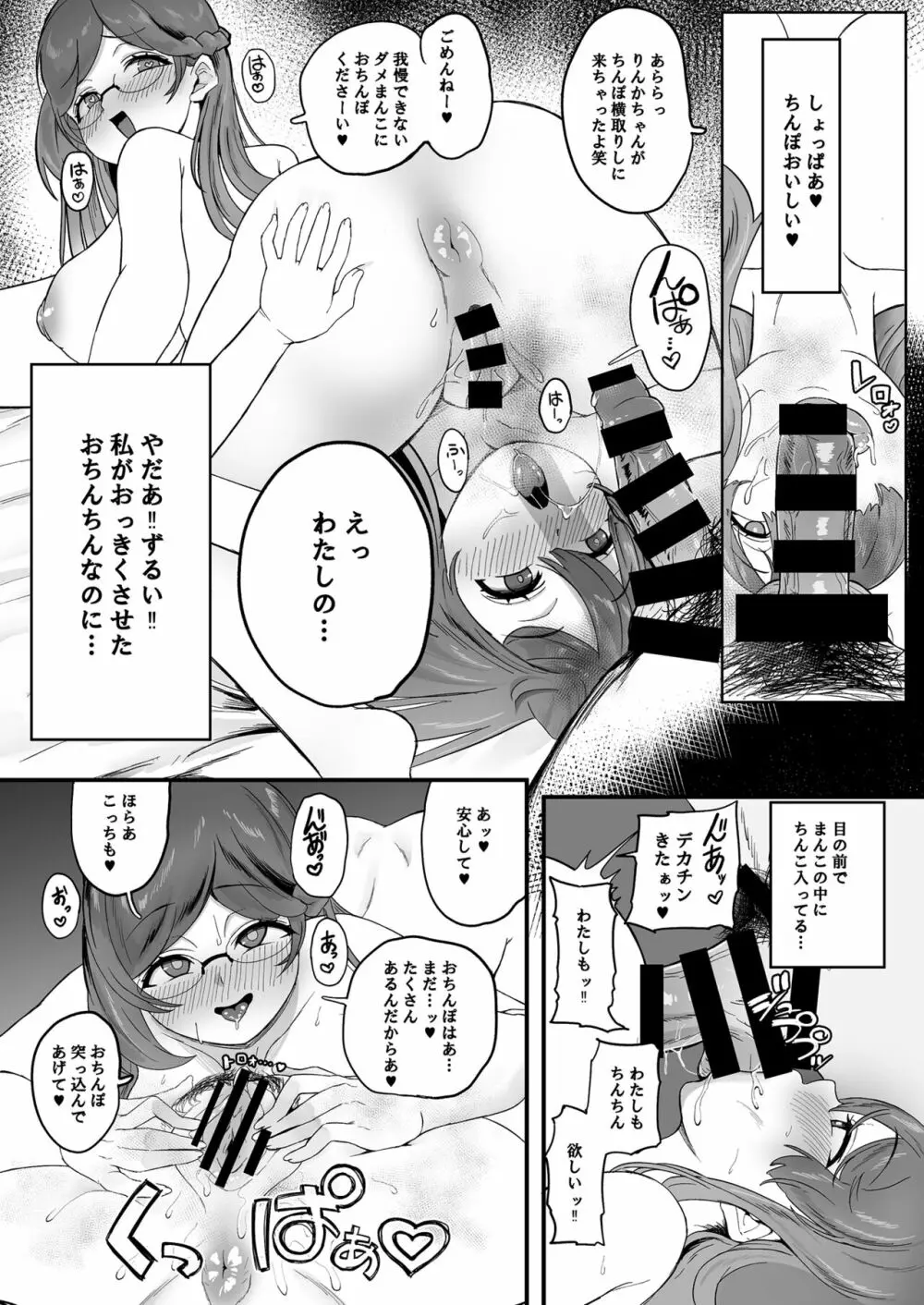 ずーっと!ぱこぱこハイパードスケベランド Page.14