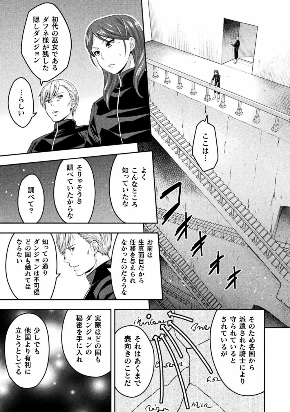 くっ殺ヒロインズ Vol.19 Page.11
