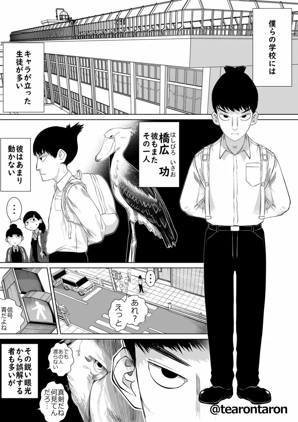 学校で一番地味な2人が付き合ってからの話1 Page.40