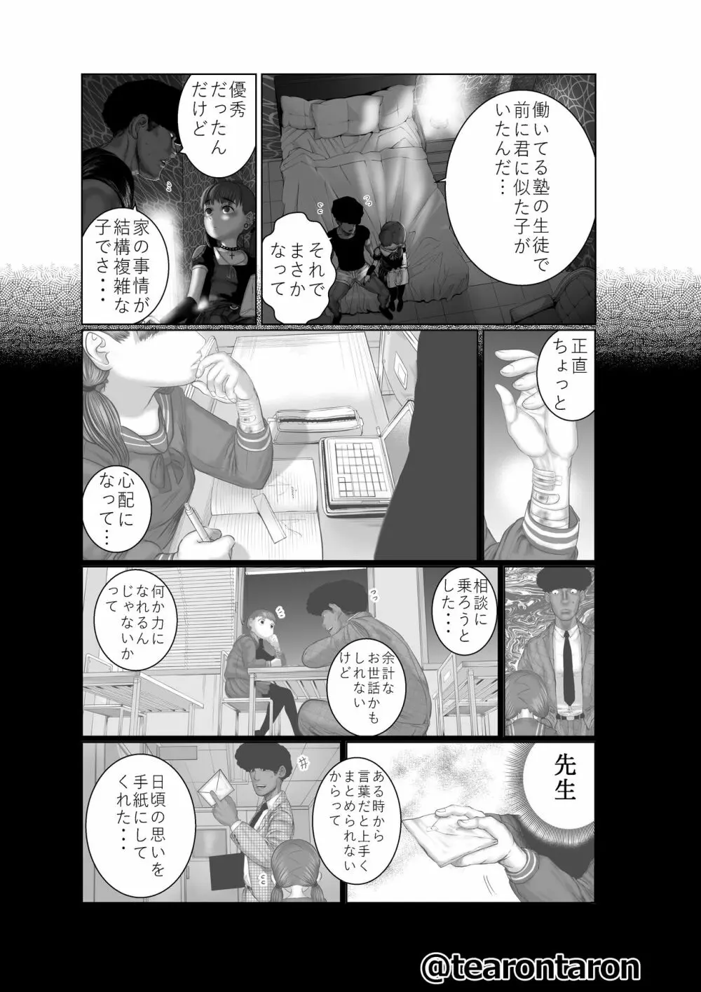 ブレーキランプ5回点滅（上） Page.15