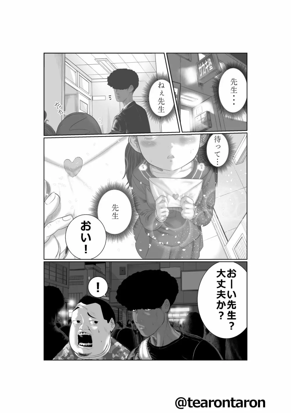 ブレーキランプ5回点滅（上） Page.4