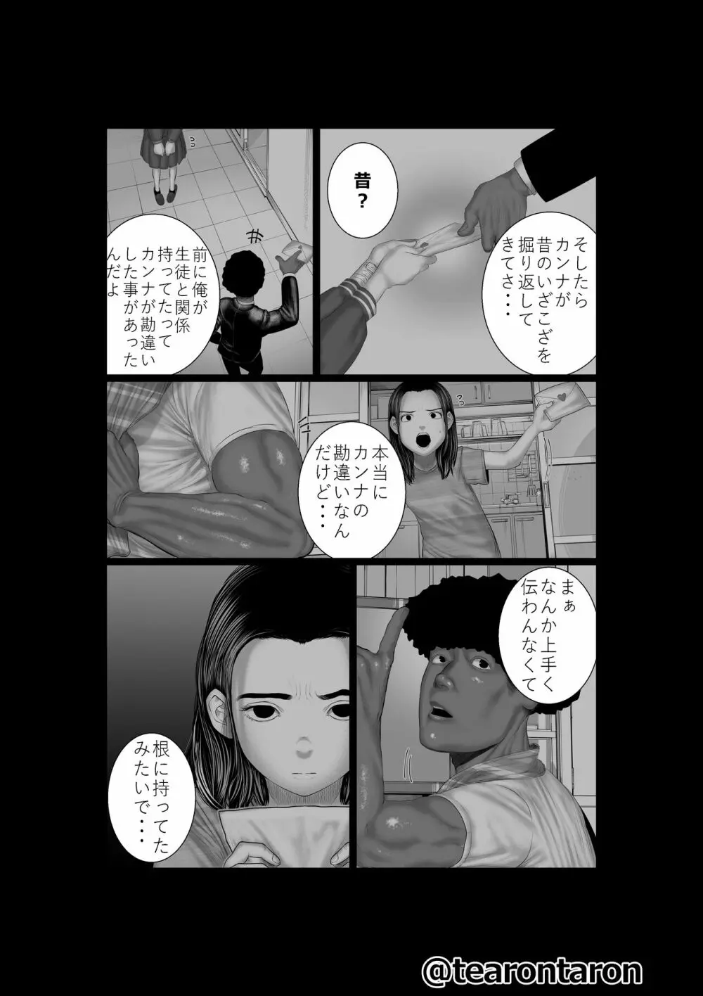 ブレーキランプ5回点滅（上） Page.6