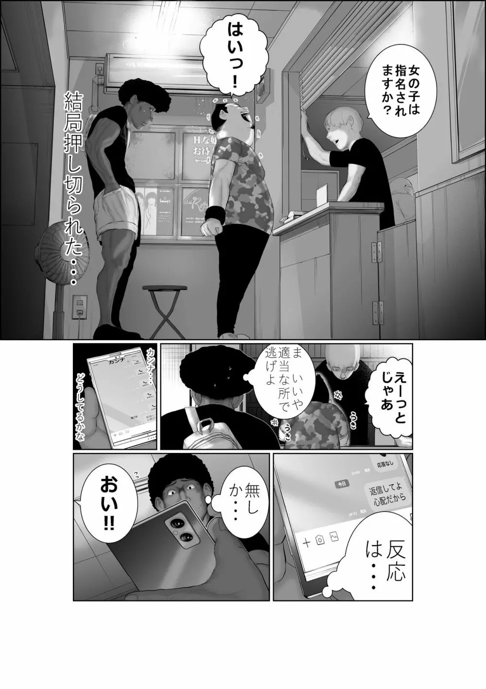 ブレーキランプ5回点滅（上） Page.9