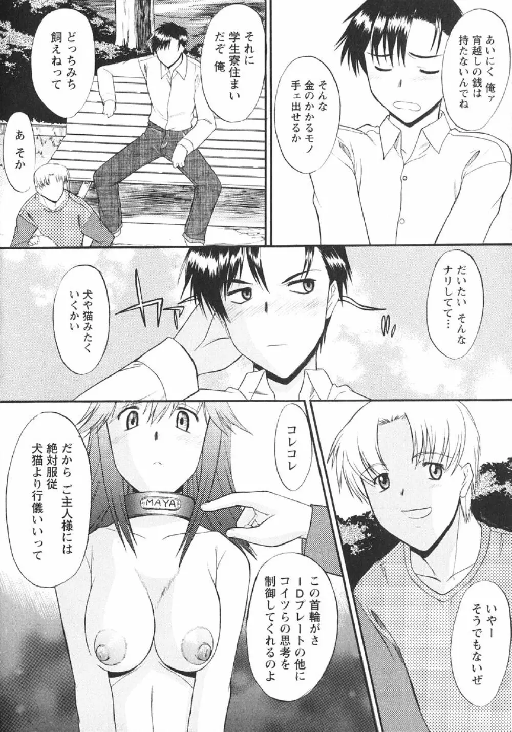 姉犬 1 Page.13