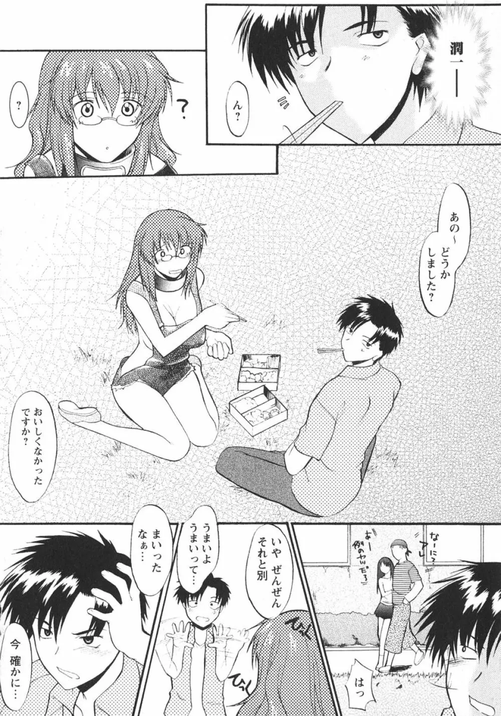 姉犬 1 Page.137