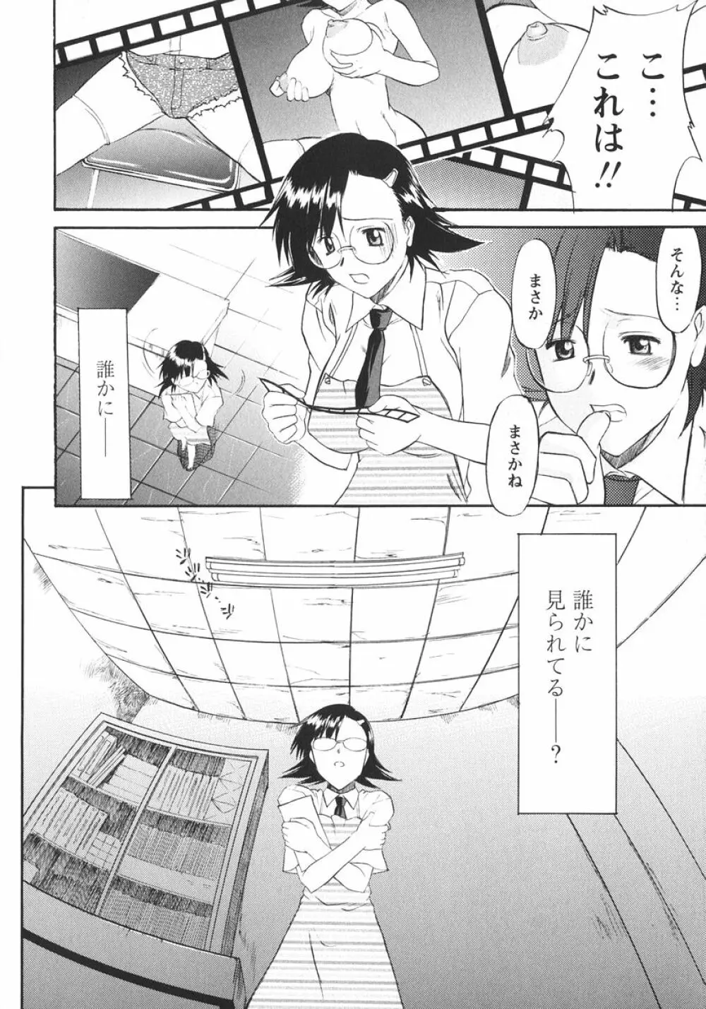 姉犬 1 Page.167