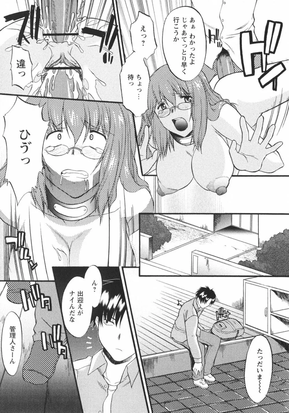 姉犬 1 Page.56