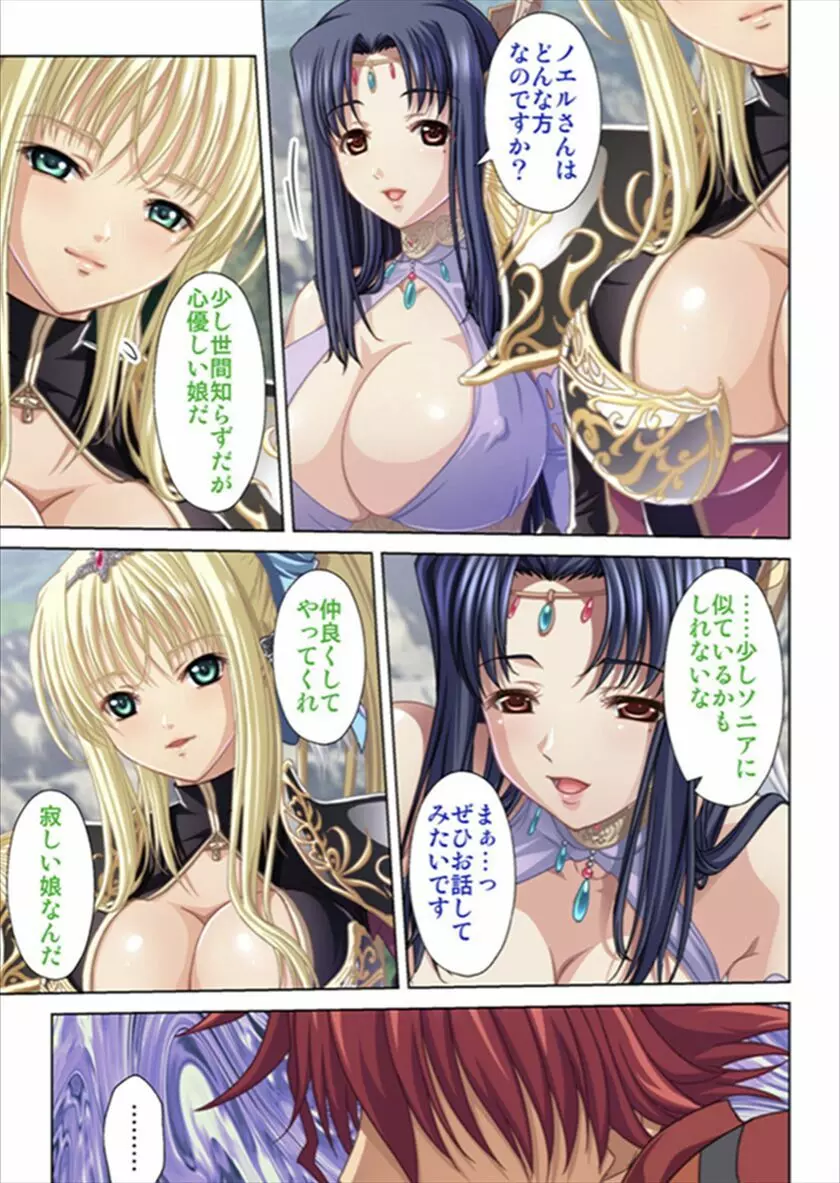 俺得異世界転生〜巨乳だらけのパーティでまさかのハーレム展開に〜 Page.173