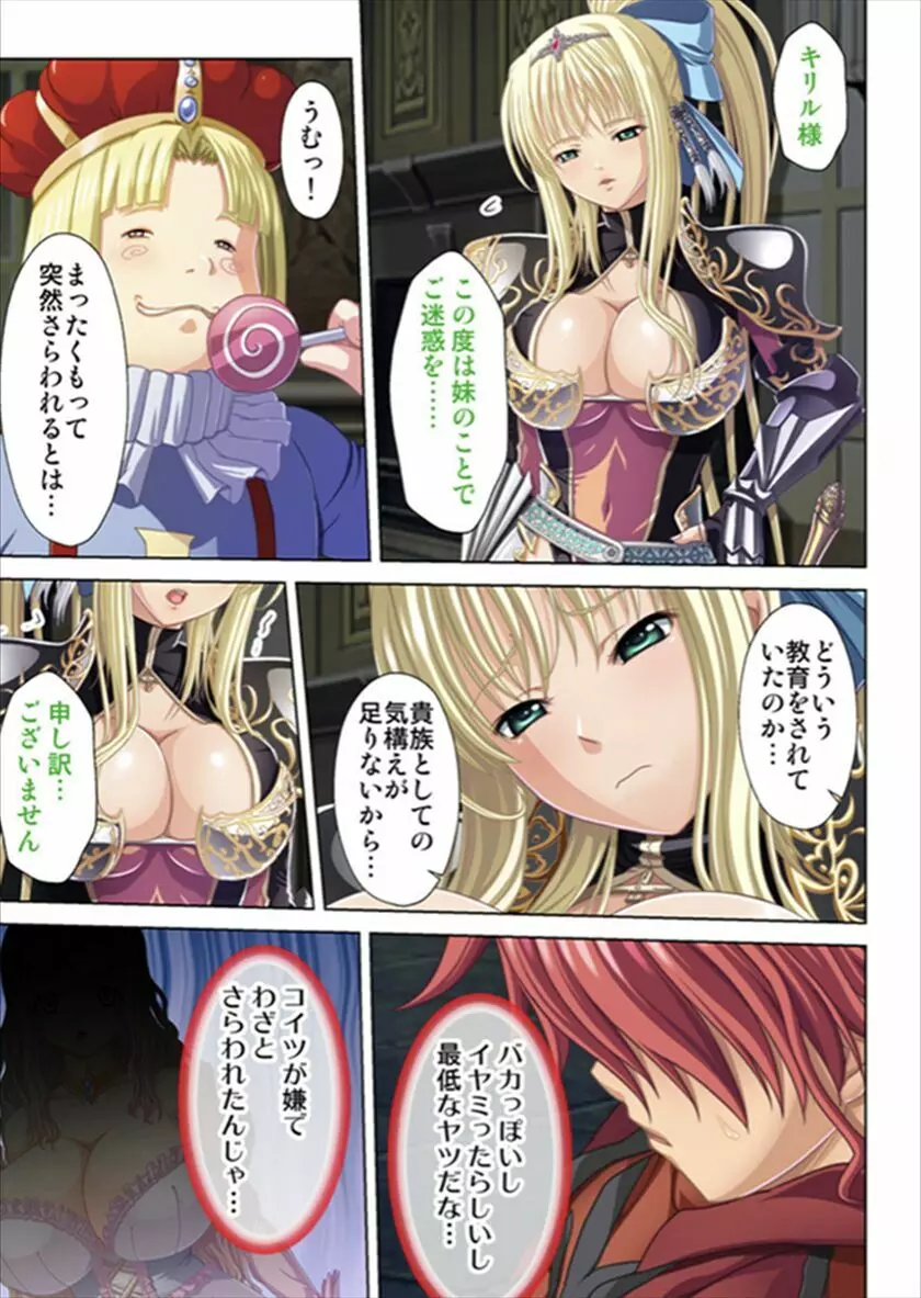 俺得異世界転生〜巨乳だらけのパーティでまさかのハーレム展開に〜 Page.179