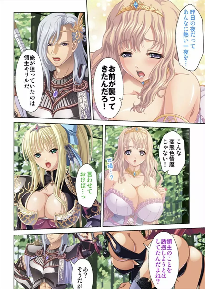 俺得異世界転生〜巨乳だらけのパーティでまさかのハーレム展開に〜 Page.202