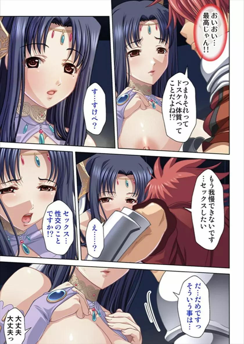 俺得異世界転生〜巨乳だらけのパーティでまさかのハーレム展開に〜 Page.27