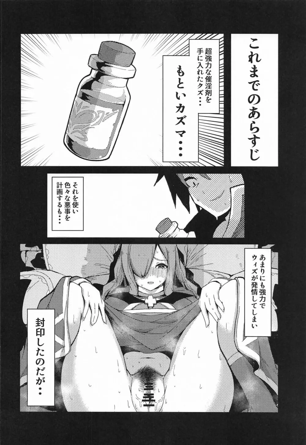 この素晴らしい媚薬でキメセクを!2 Page.3