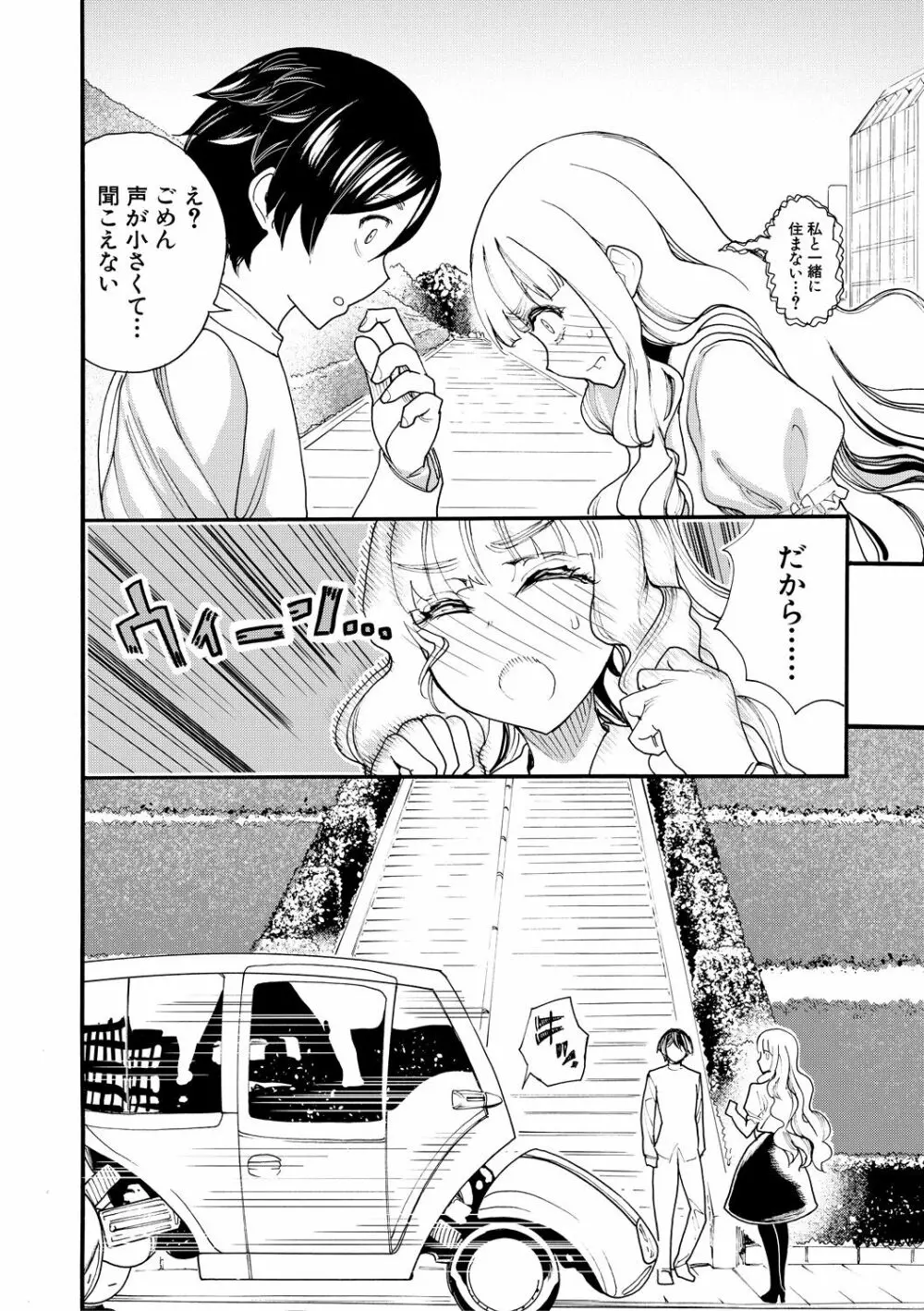 全員妊娠!孕ませハーレム学園♥ Page.100