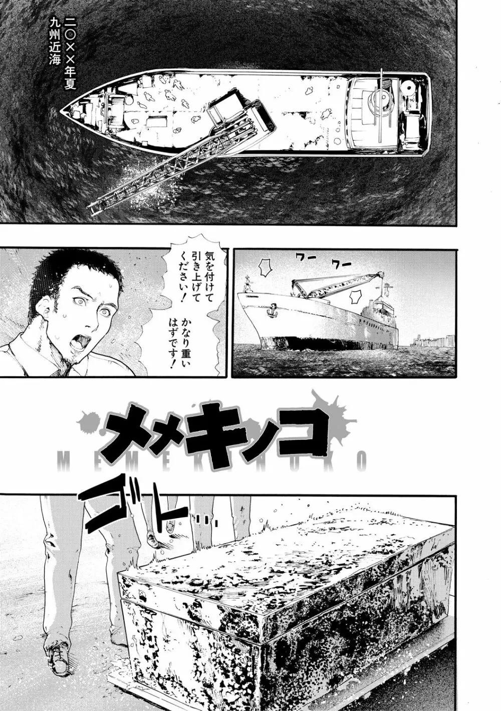 全員妊娠!孕ませハーレム学園♥ Page.113