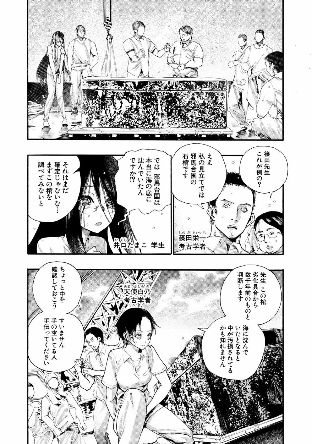 全員妊娠!孕ませハーレム学園♥ Page.114