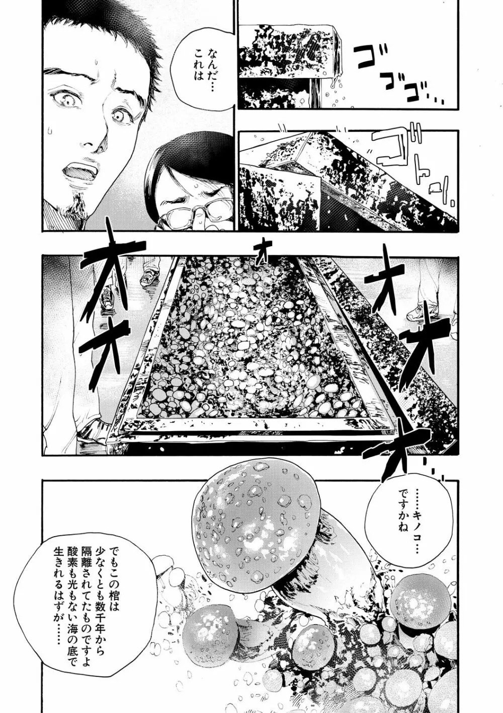 全員妊娠!孕ませハーレム学園♥ Page.115