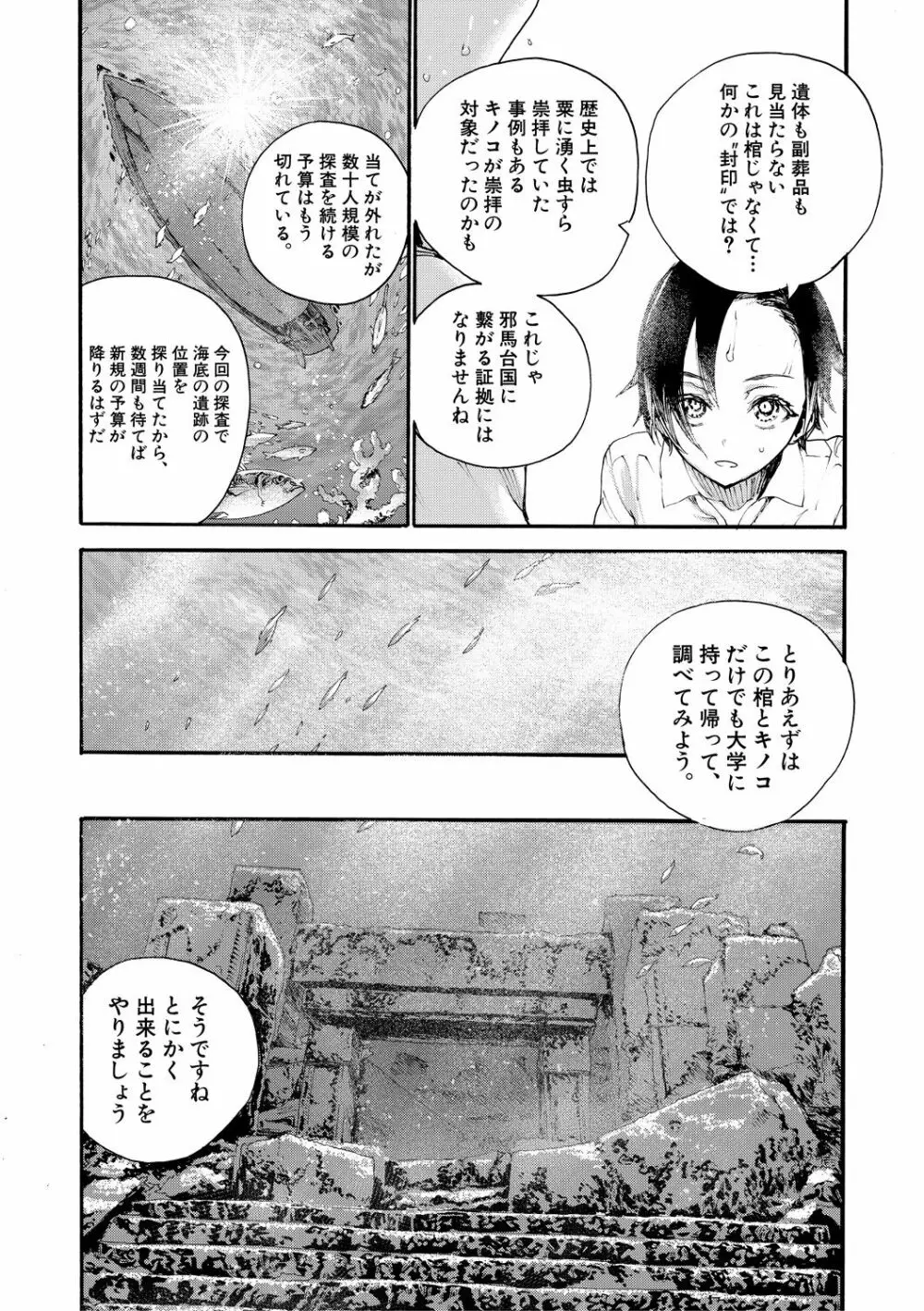 全員妊娠!孕ませハーレム学園♥ Page.116