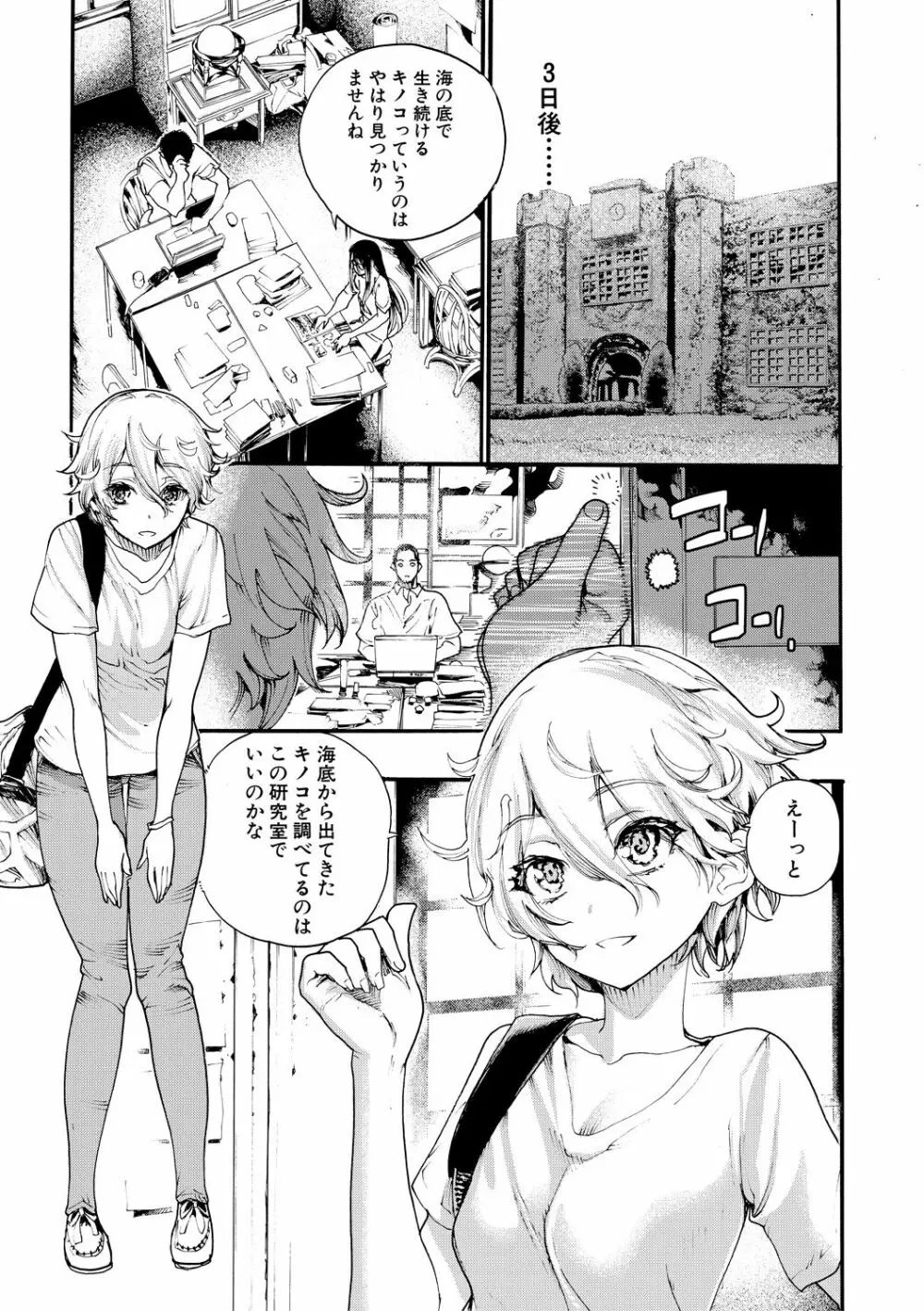 全員妊娠!孕ませハーレム学園♥ Page.117