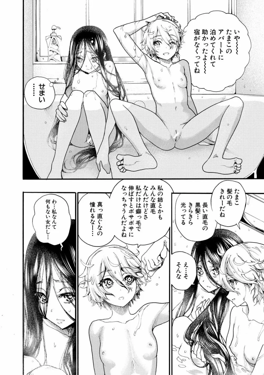 全員妊娠!孕ませハーレム学園♥ Page.120