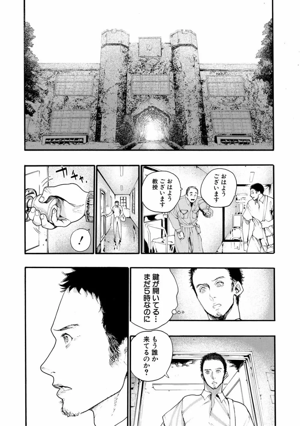 全員妊娠!孕ませハーレム学園♥ Page.125