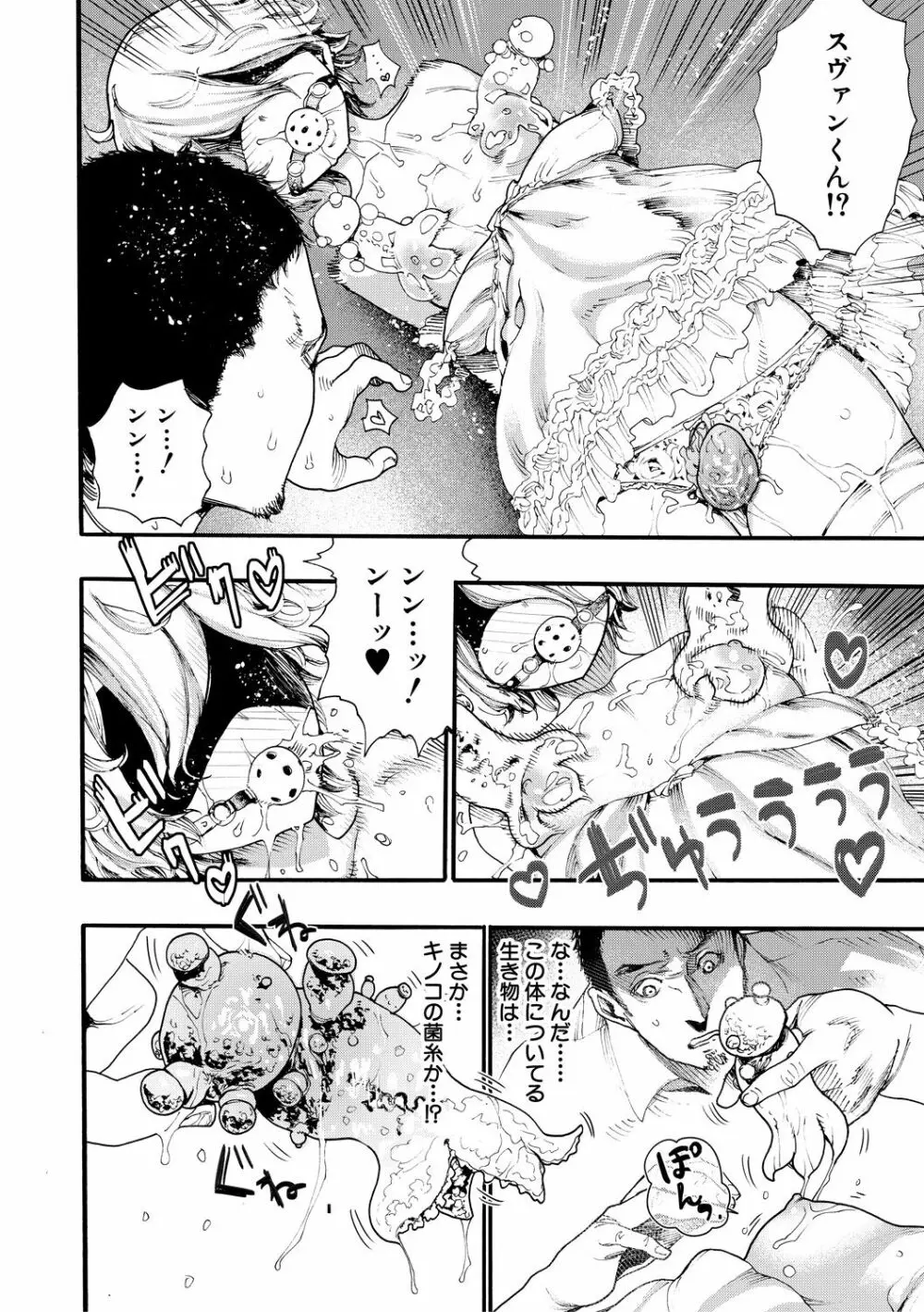 全員妊娠!孕ませハーレム学園♥ Page.128