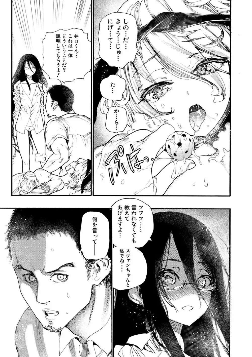 全員妊娠!孕ませハーレム学園♥ Page.129