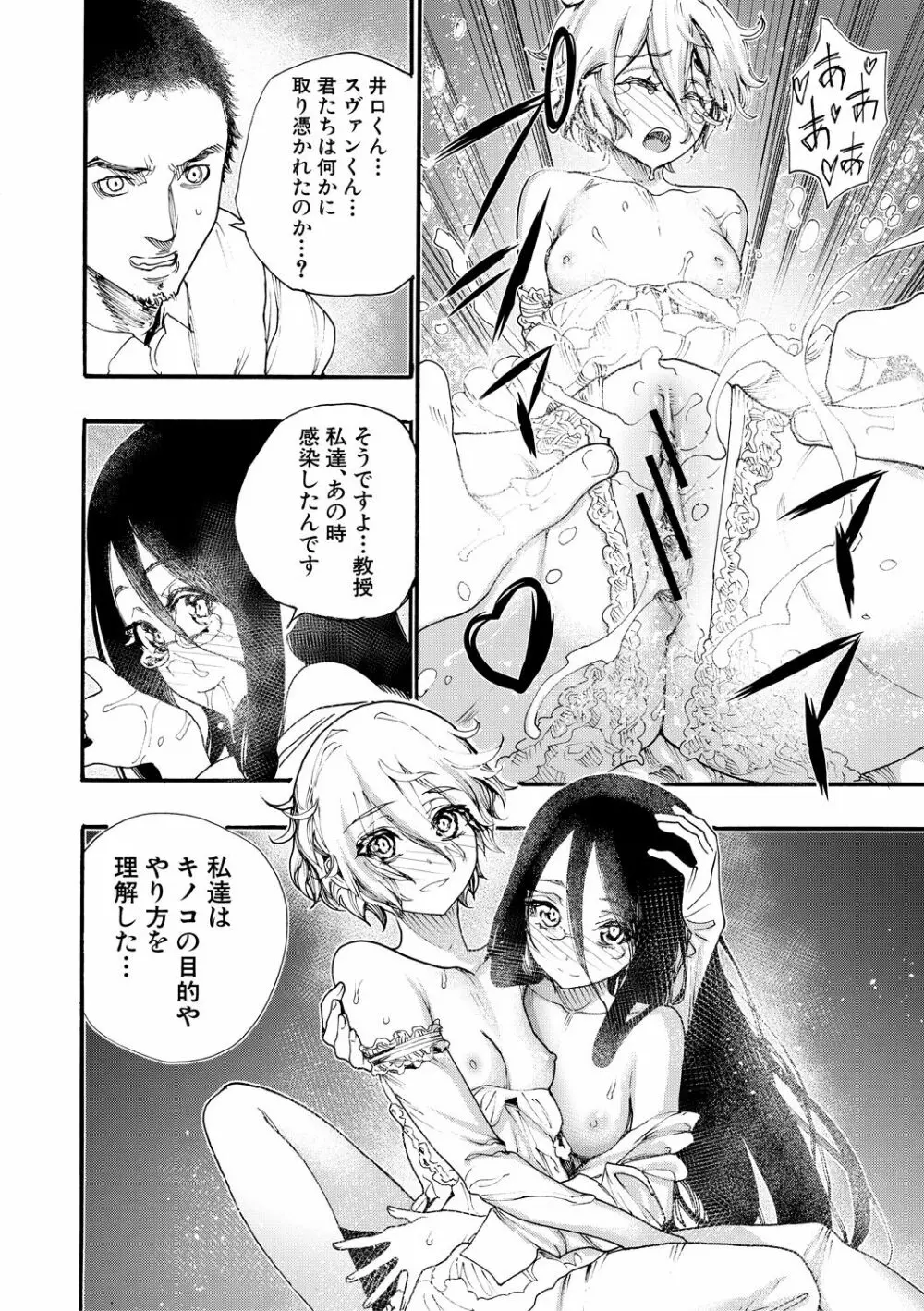 全員妊娠!孕ませハーレム学園♥ Page.132