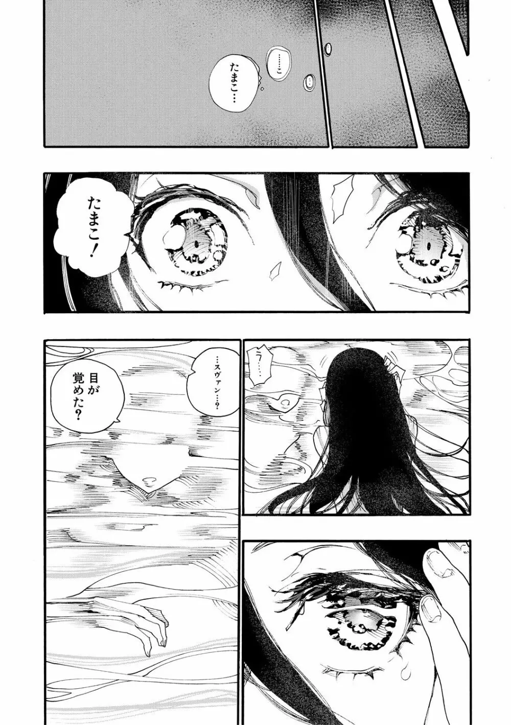 全員妊娠!孕ませハーレム学園♥ Page.150