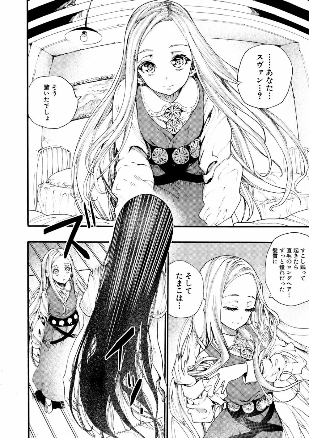 全員妊娠!孕ませハーレム学園♥ Page.152