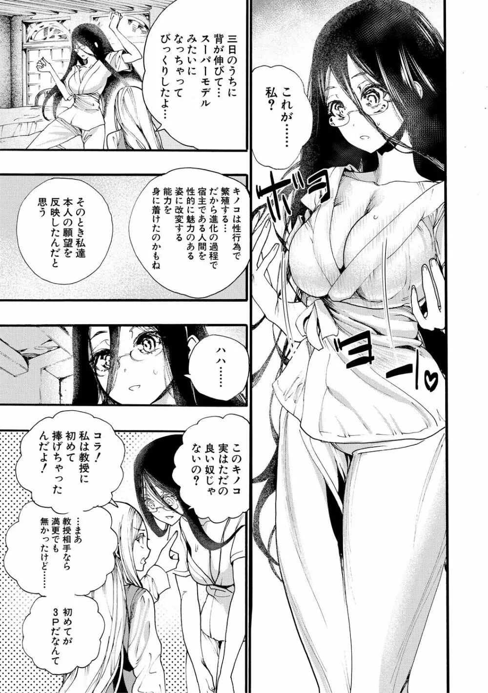 全員妊娠!孕ませハーレム学園♥ Page.153