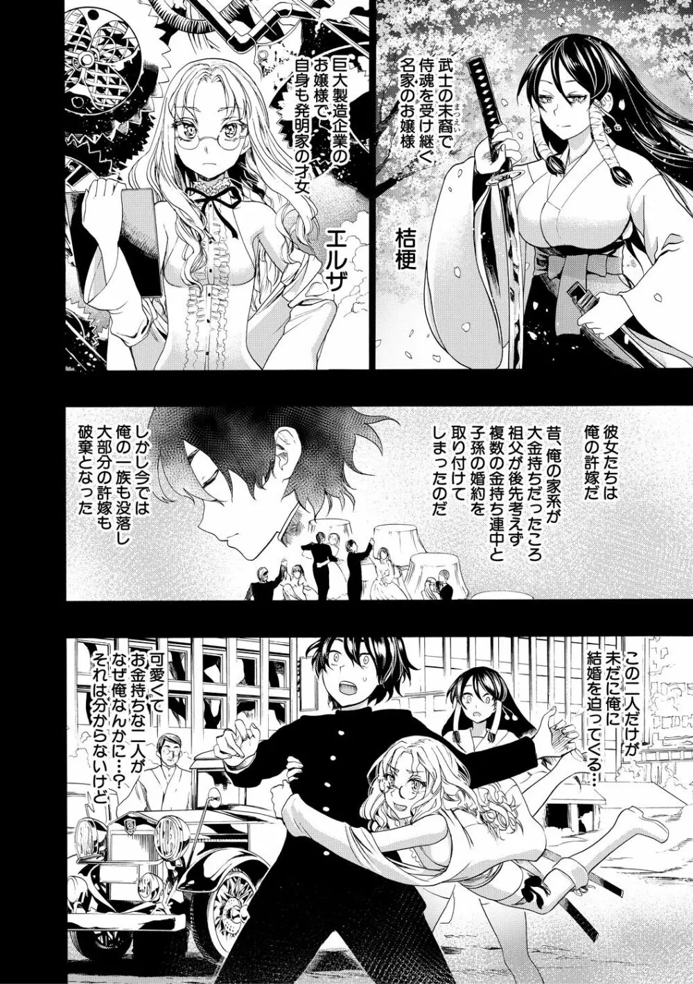 全員妊娠!孕ませハーレム学園♥ Page.160