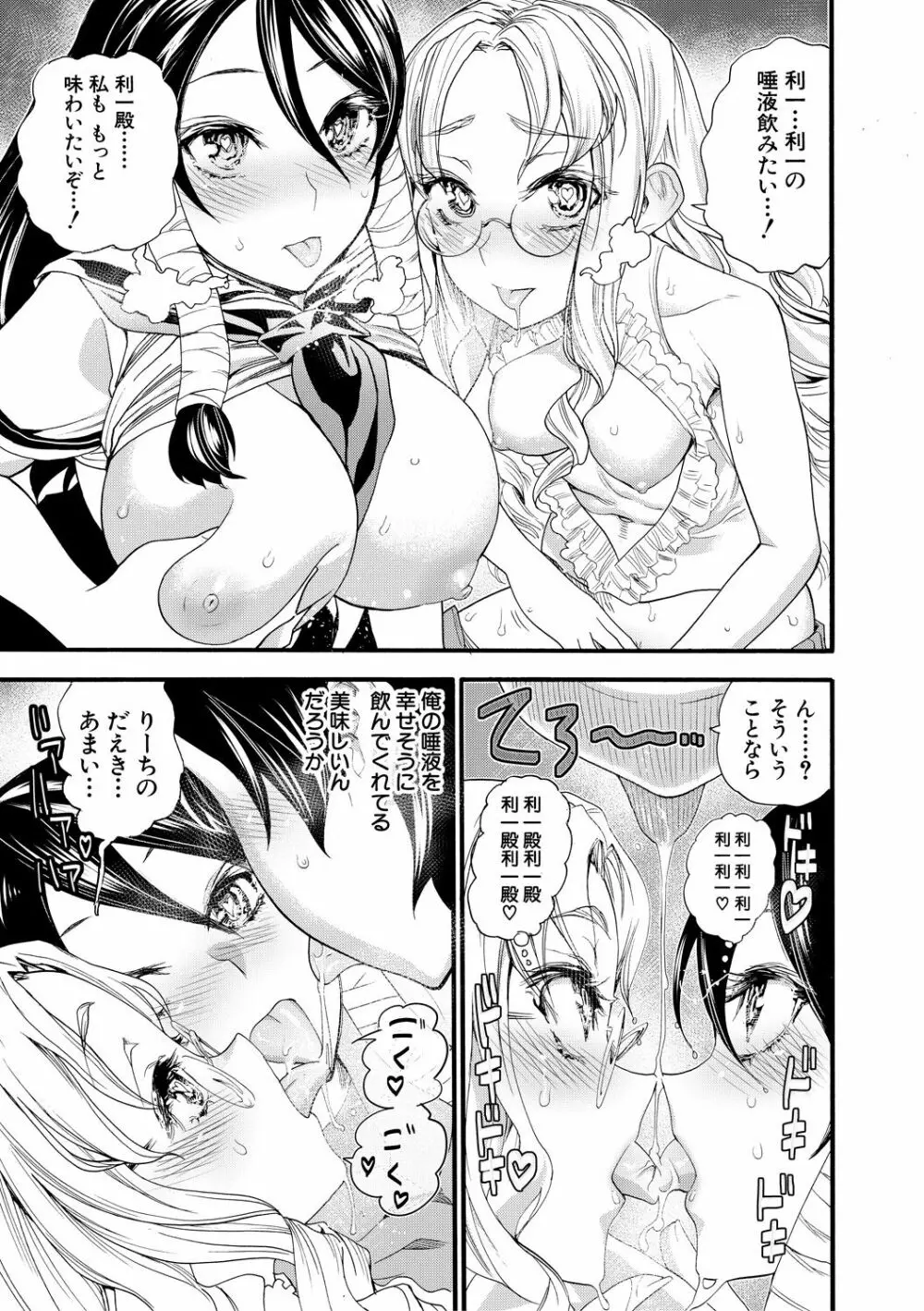 全員妊娠!孕ませハーレム学園♥ Page.169