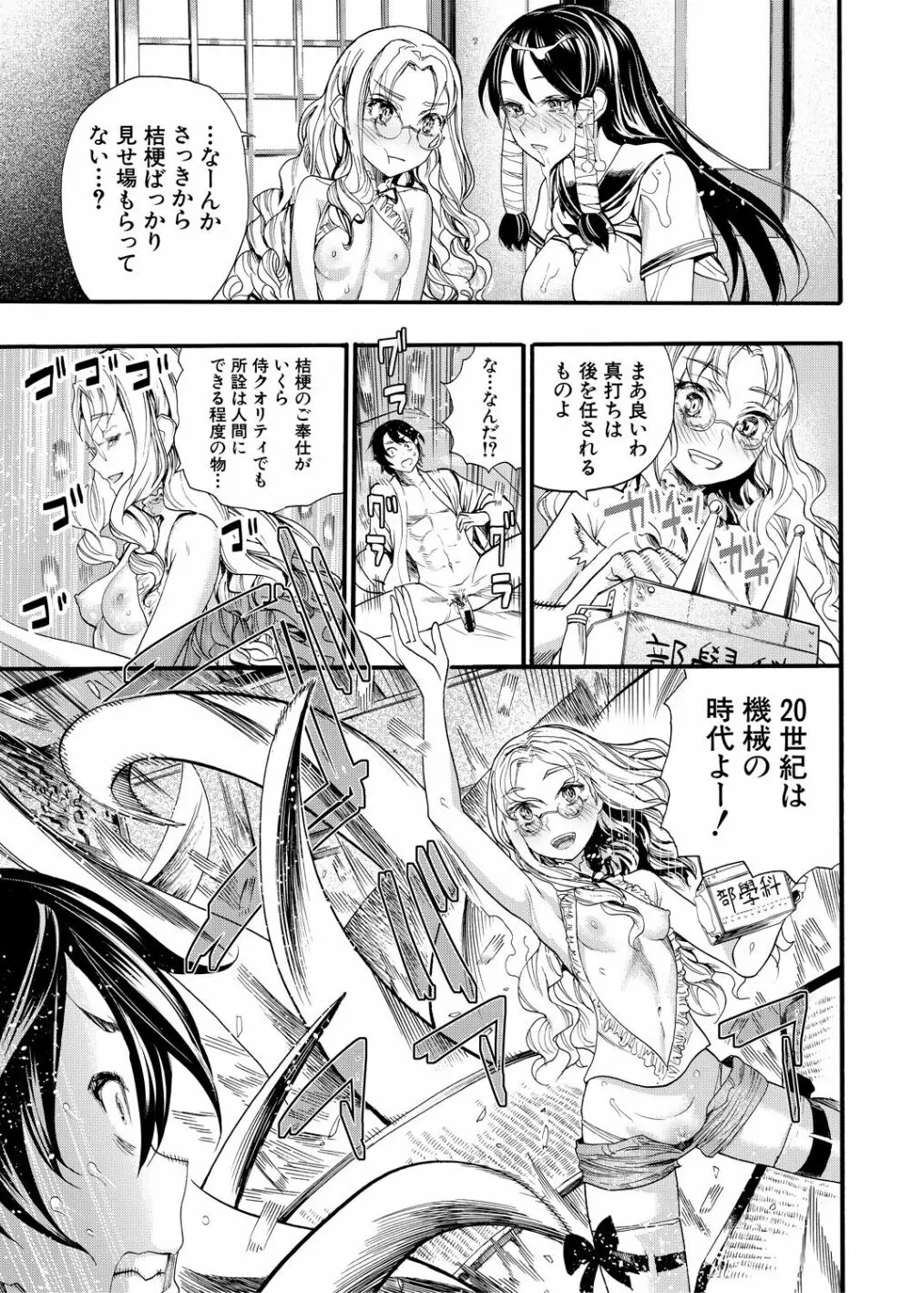 全員妊娠!孕ませハーレム学園♥ Page.173