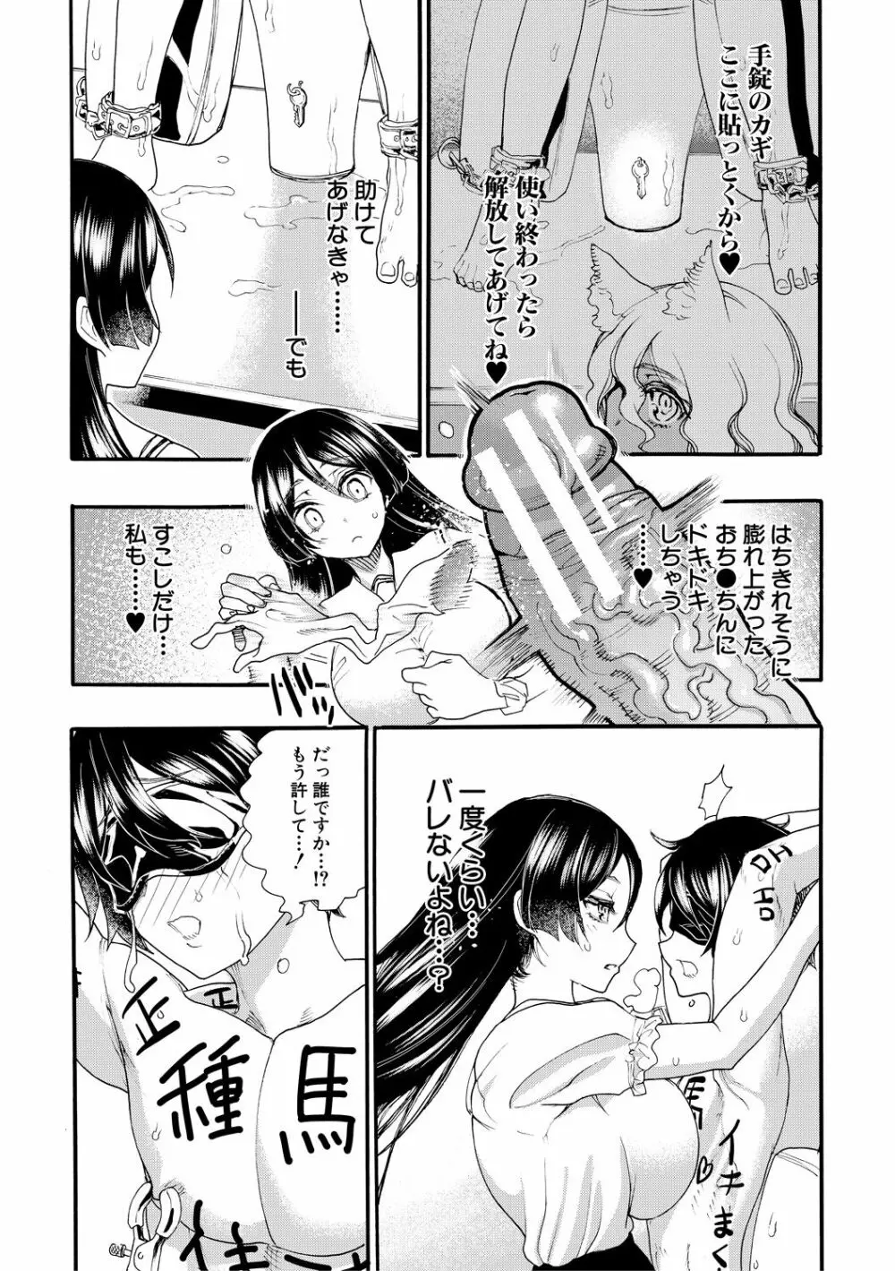 全員妊娠!孕ませハーレム学園♥ Page.40