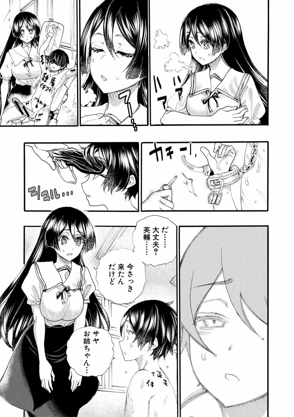 全員妊娠!孕ませハーレム学園♥ Page.47