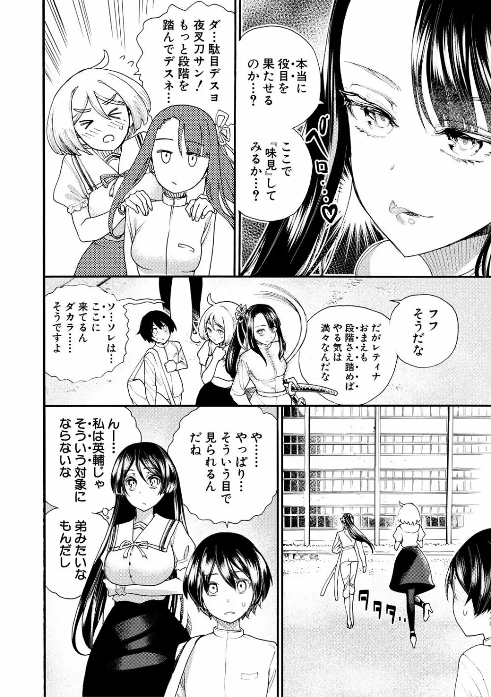 全員妊娠!孕ませハーレム学園♥ Page.6