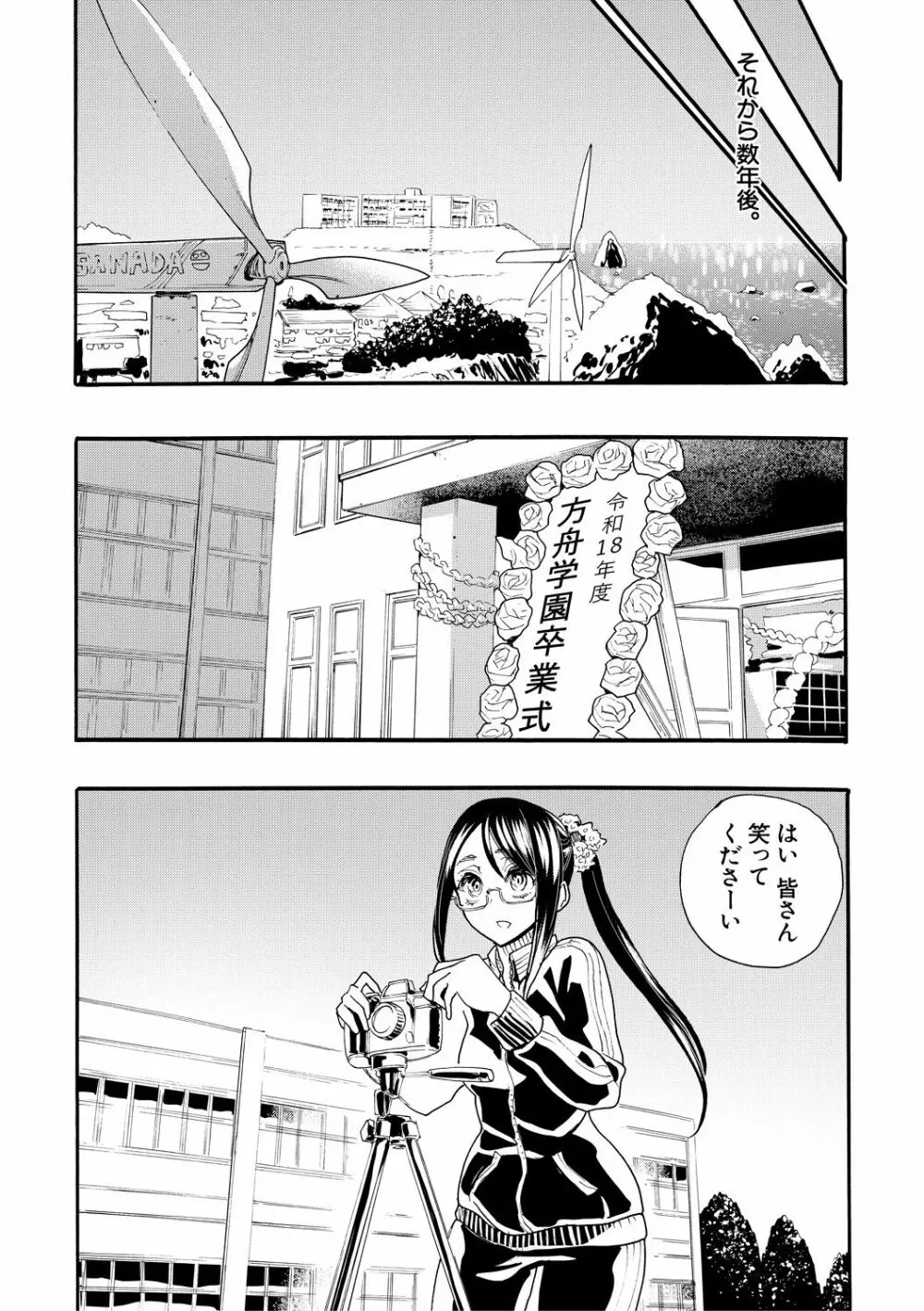 全員妊娠!孕ませハーレム学園♥ Page.95