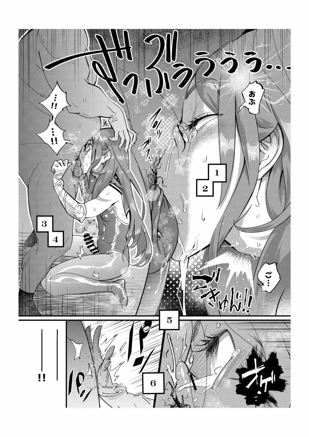 パパ活女装男子 ～男子だけが通える女子校オノユリ学園#6～ Page.18