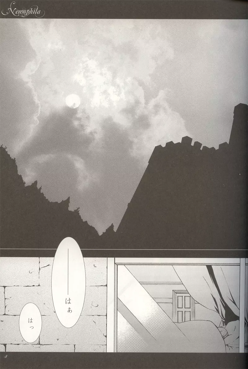 Nemophila Page.3