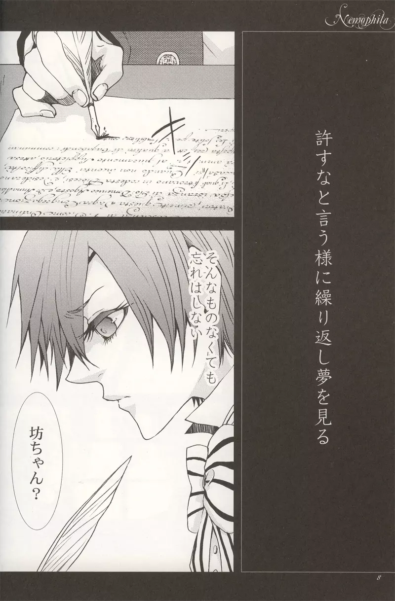 Nemophila Page.6