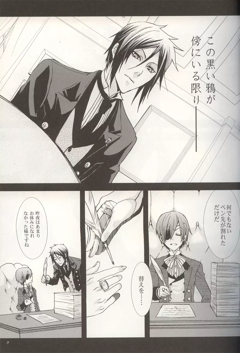 Nemophila Page.7