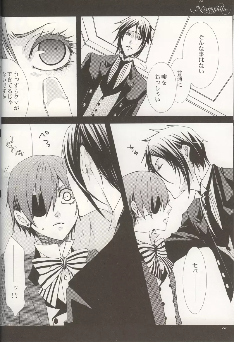 Nemophila Page.8
